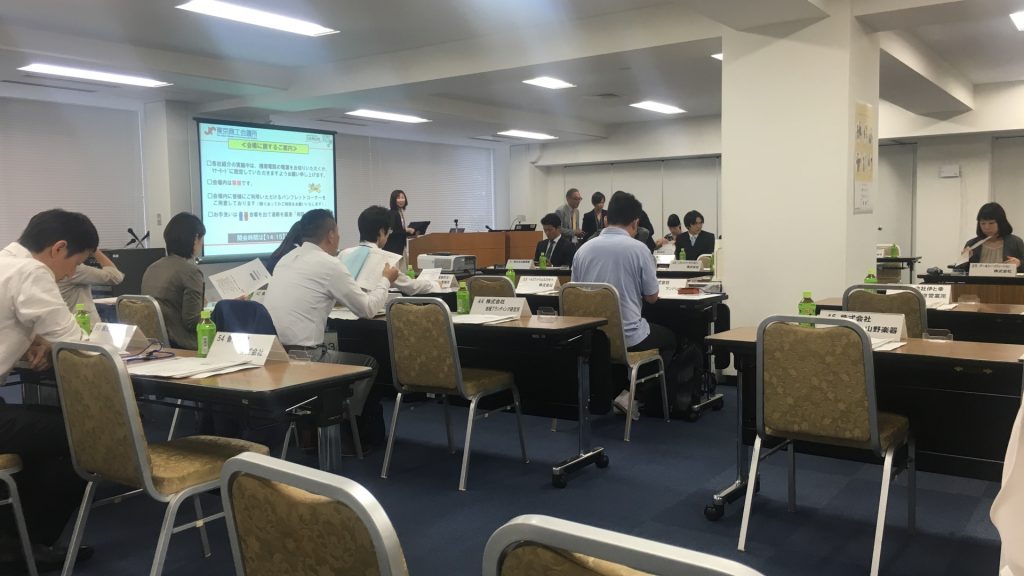 東京商工会議所