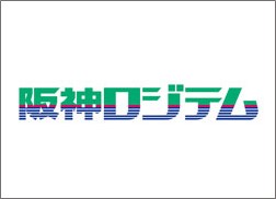 阪神ロジテム株式会社